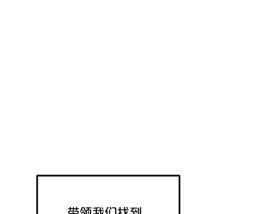 《重生为剑神的我》第46话 有高手！ 第87页