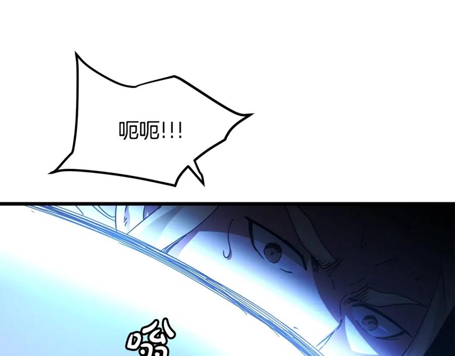 《重生为剑神的我》第46话 有高手！ 第73页