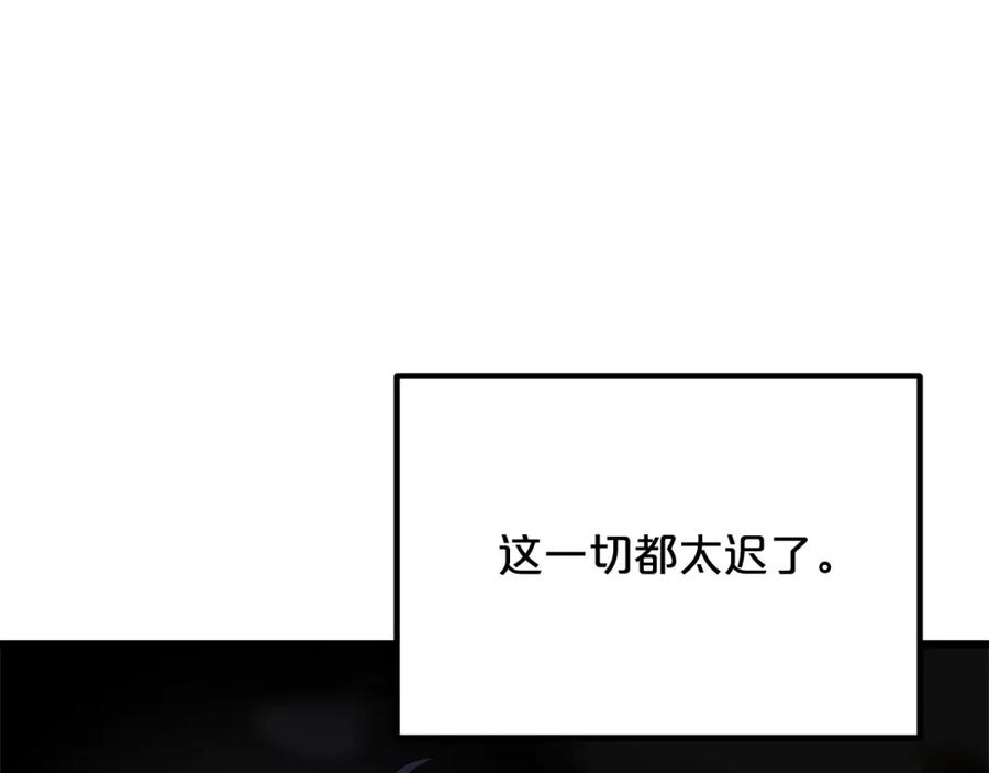 《重生为剑神的我》第46话 有高手！ 第143页