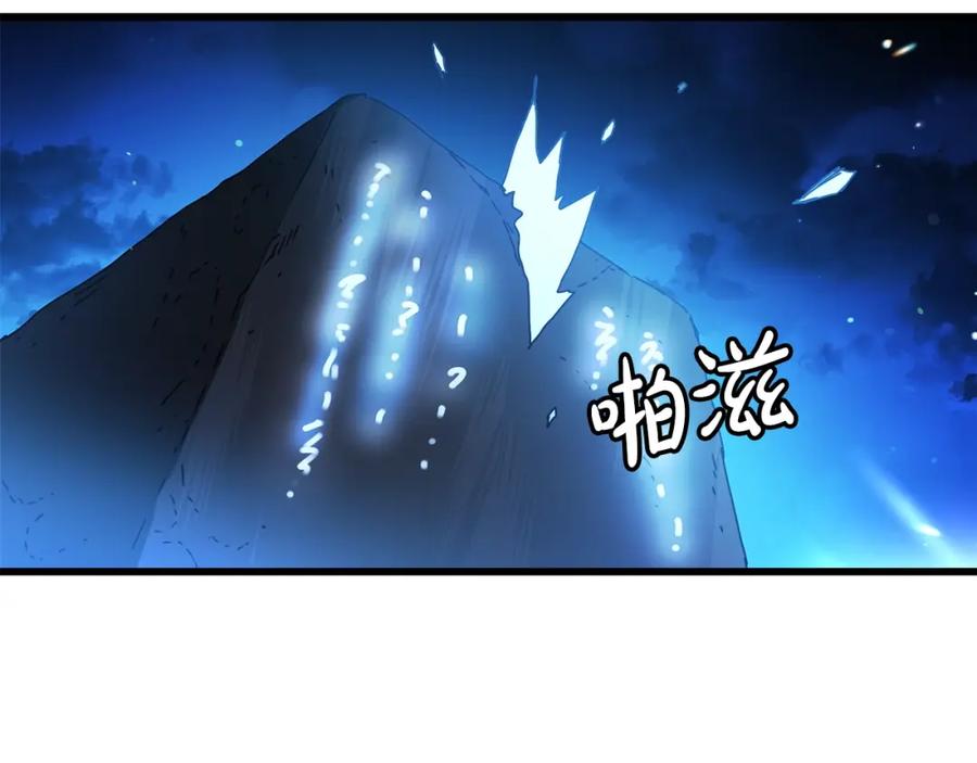 《重生为剑神的我》第46话 有高手！ 第30页