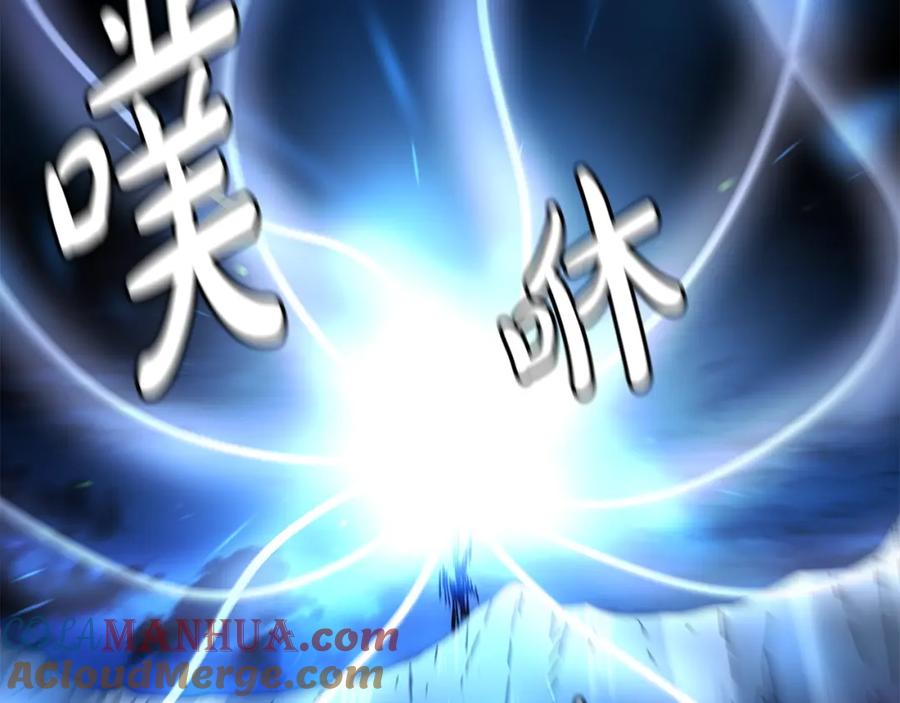 《重生为剑神的我》第46话 有高手！ 第76页