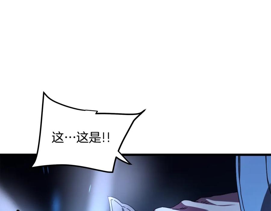 《重生为剑神的我》第46话 有高手！ 第70页