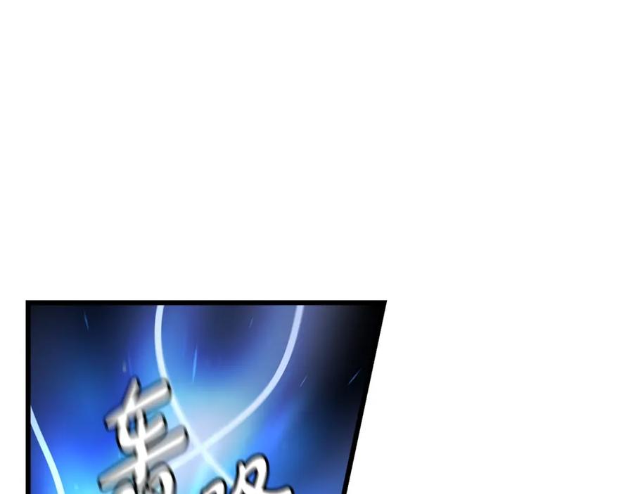 《重生为剑神的我》第46话 有高手！ 第78页