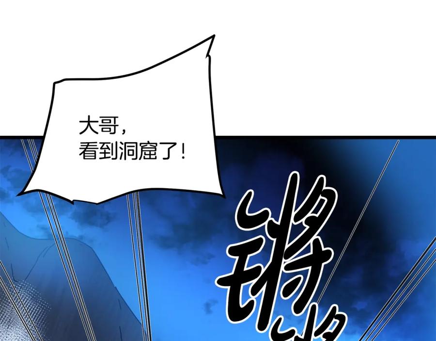 《重生为剑神的我》第46话 有高手！ 第117页