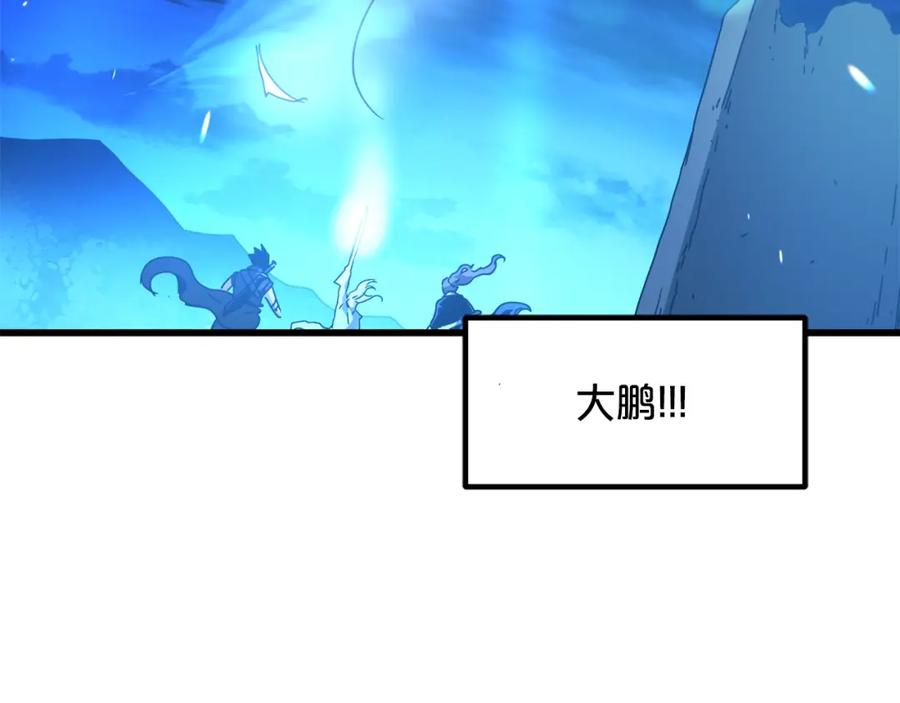 《重生为剑神的我》第46话 有高手！ 第90页
