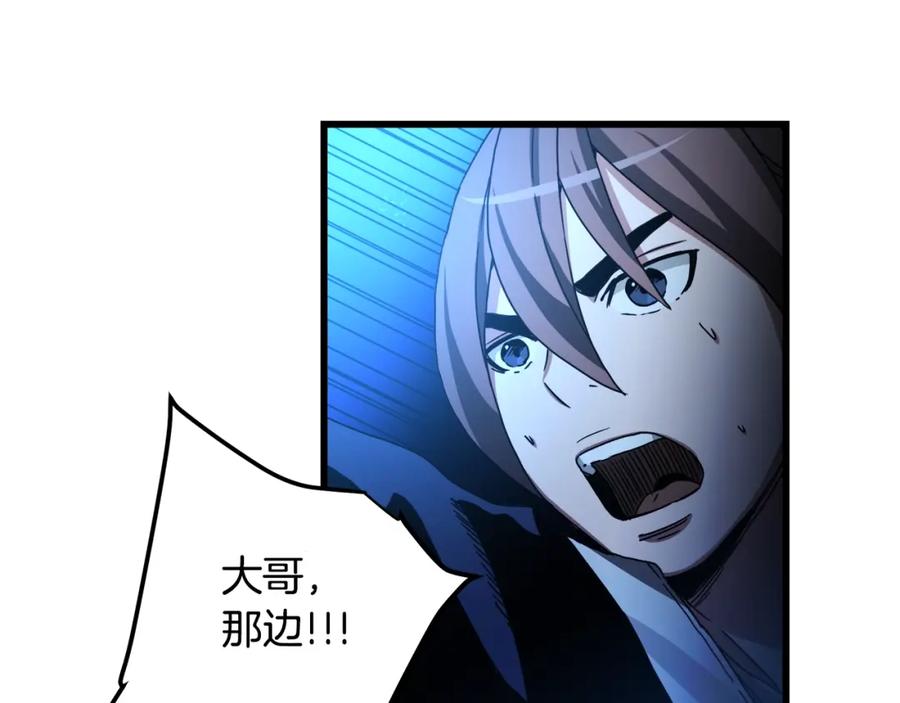 《重生为剑神的我》第46话 有高手！ 第111页