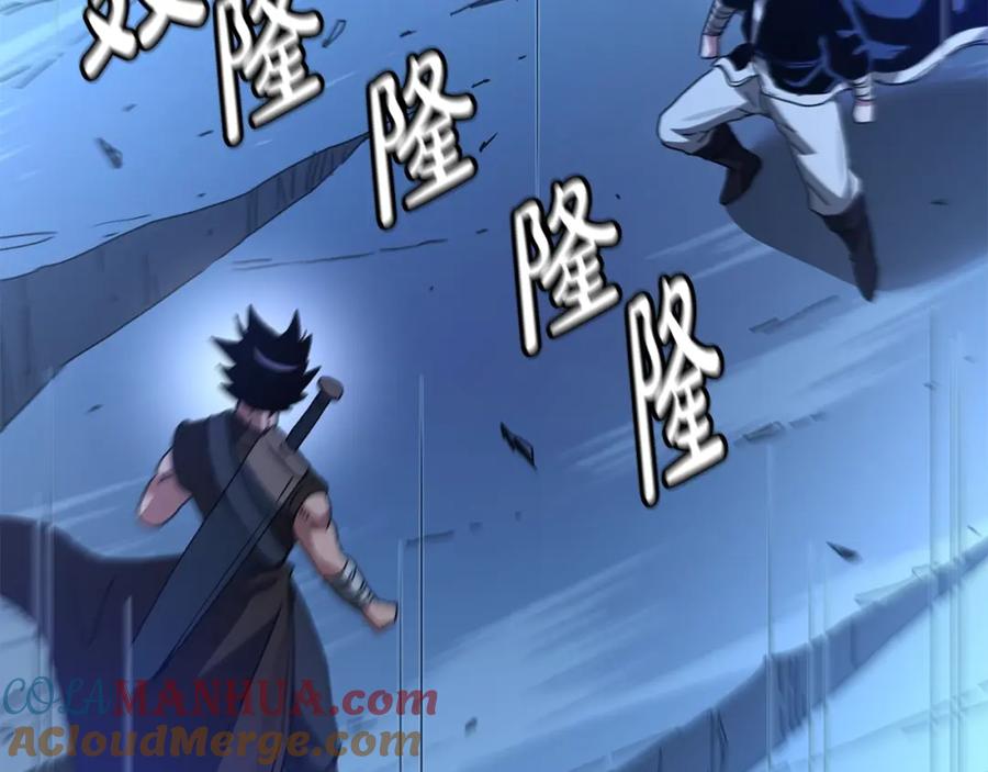 《重生为剑神的我》第46话 有高手！ 第8页