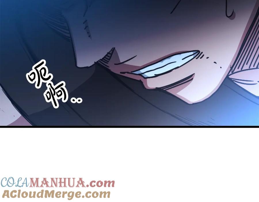 《重生为剑神的我》第46话 有高手！ 第176页