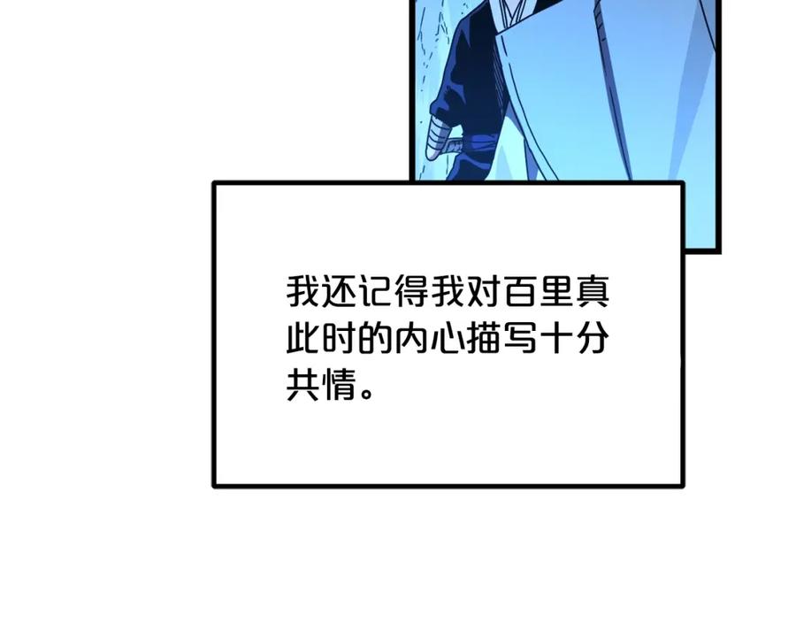 《重生为剑神的我》第46话 有高手！ 第130页