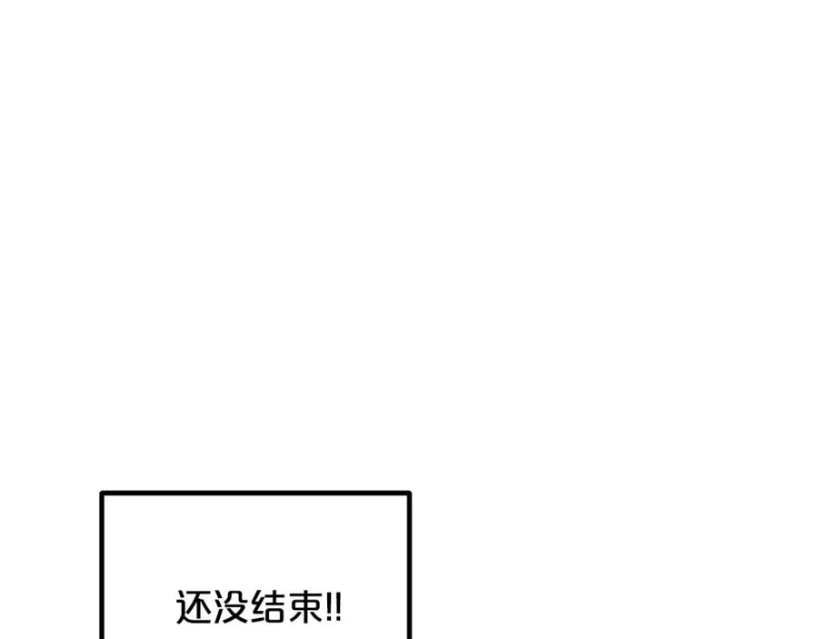 《重生为剑神的我》第46话 有高手！ 第26页