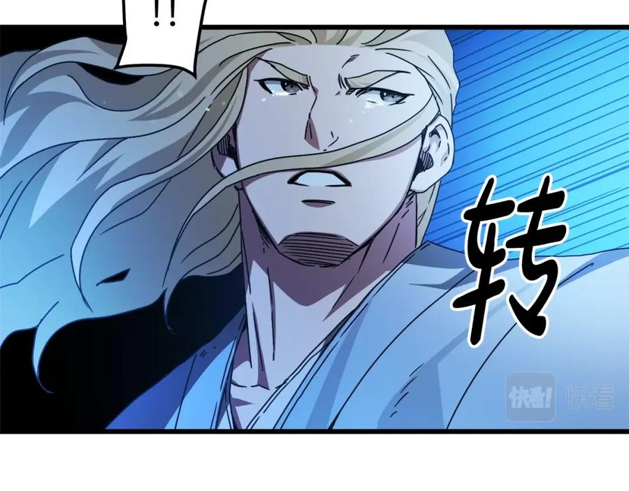 《重生为剑神的我》第46话 有高手！ 第167页