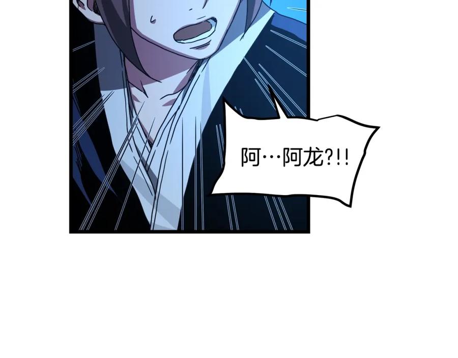 《重生为剑神的我》第46话 有高手！ 第165页