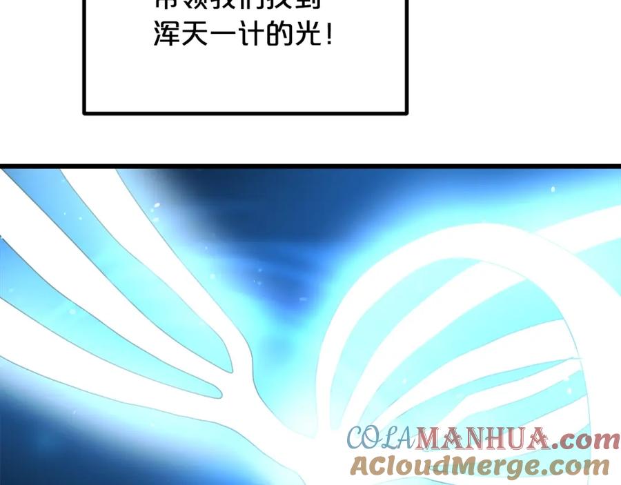 《重生为剑神的我》第46话 有高手！ 第88页