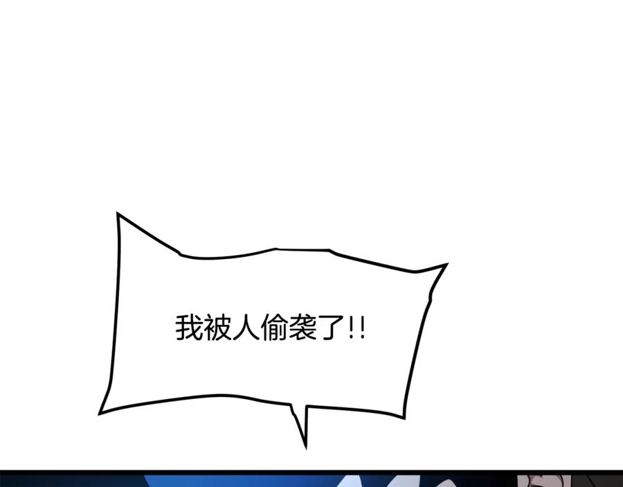 《重生为剑神的我》第46话 有高手！ 第171页