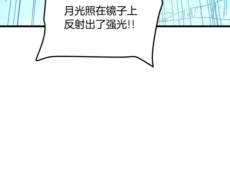 《重生为剑神的我》第46话 有高手！ 第61页