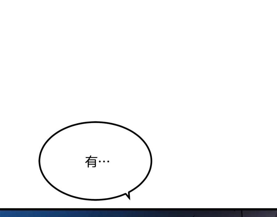 《重生为剑神的我》第46话 有高手！ 第175页