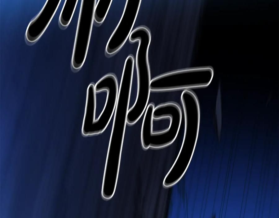 《重生为剑神的我》第46话 有高手！ 第11页