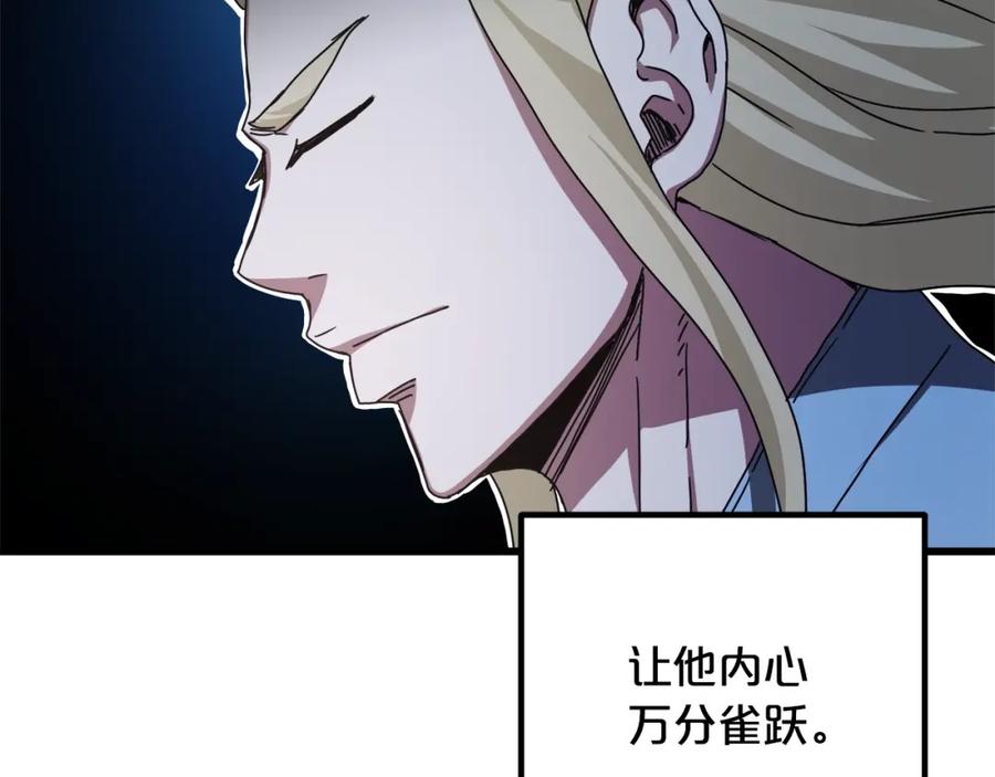 《重生为剑神的我》第46话 有高手！ 第139页
