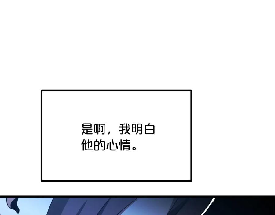《重生为剑神的我》第46话 有高手！ 第150页