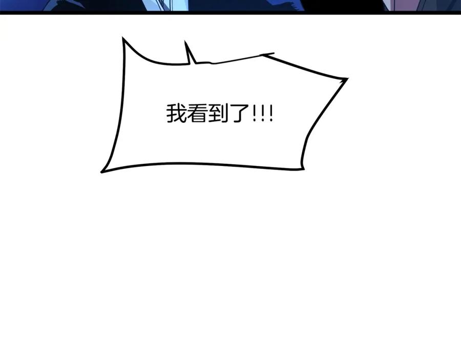 《重生为剑神的我》第46话 有高手！ 第83页