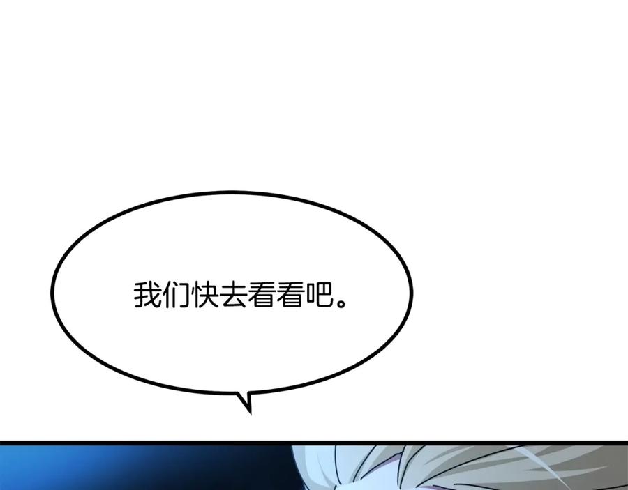 《重生为剑神的我》第46话 有高手！ 第122页