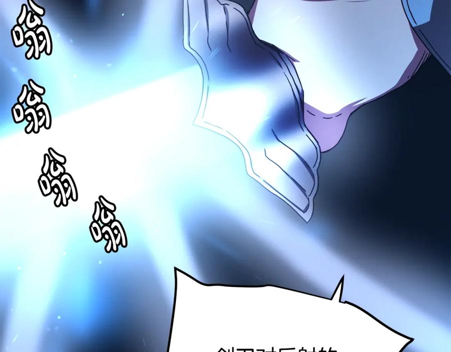 《重生为剑神的我》第46话 有高手！ 第71页