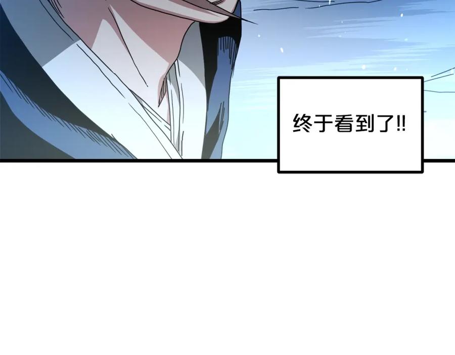 《重生为剑神的我》第46话 有高手！ 第86页