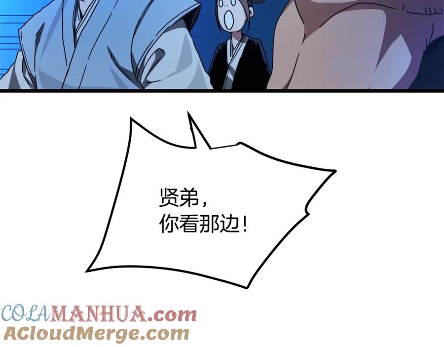 《重生为剑神的我》第46话 有高手！ 第104页