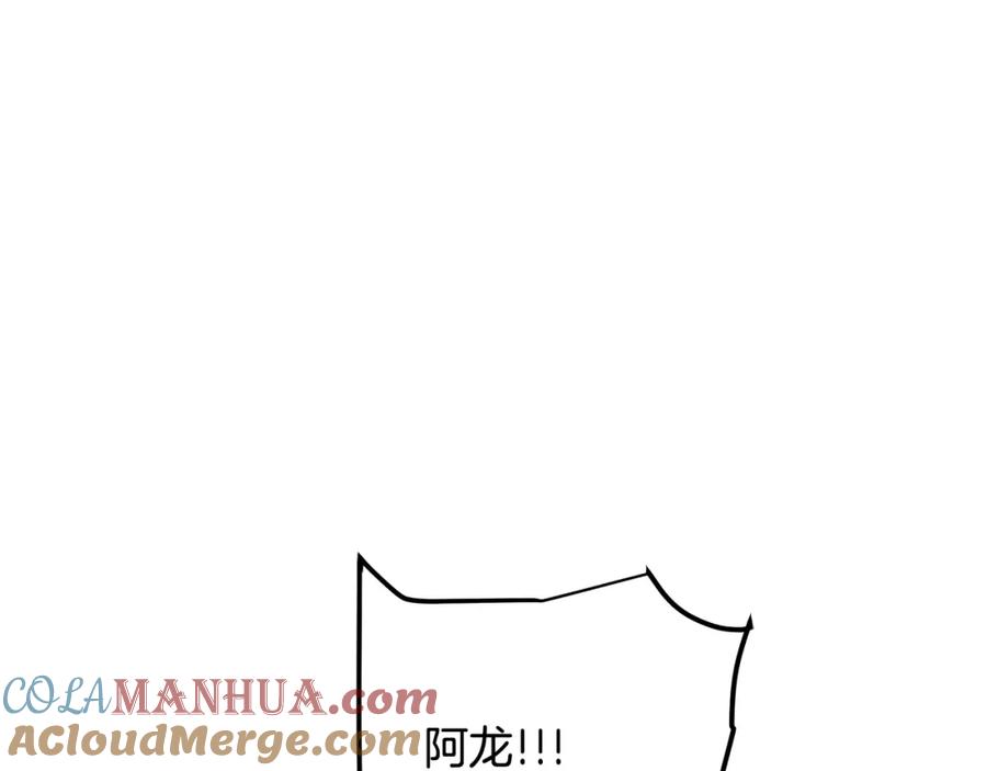 《重生为剑神的我》第46话 有高手！ 第168页