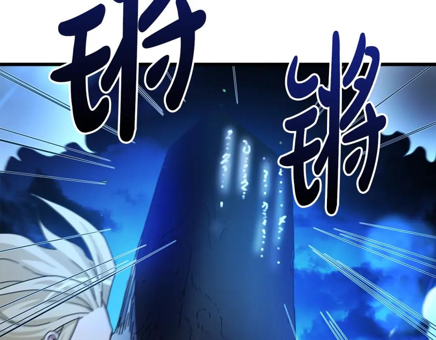 《重生为剑神的我》第46话 有高手！ 第21页