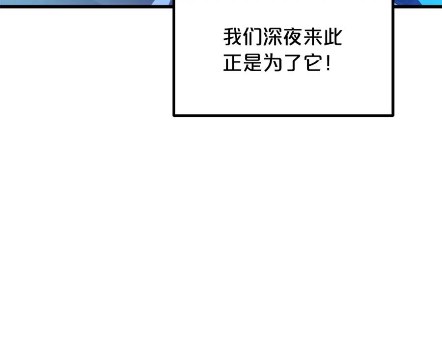 《重生为剑神的我》第46话 有高手！ 第45页