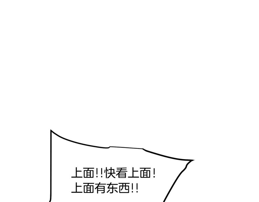 《重生为剑神的我》第46话 有高手！ 第81页