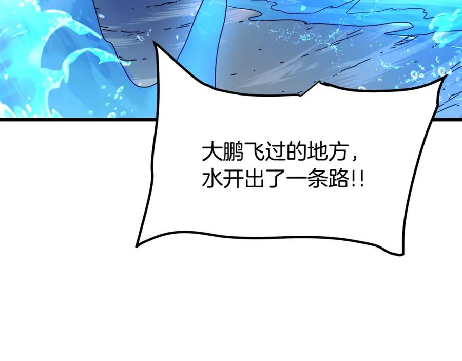 《重生为剑神的我》第46话 有高手！ 第107页