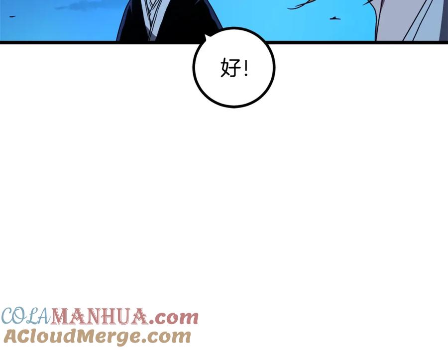 《重生为剑神的我》第46话 有高手！ 第124页