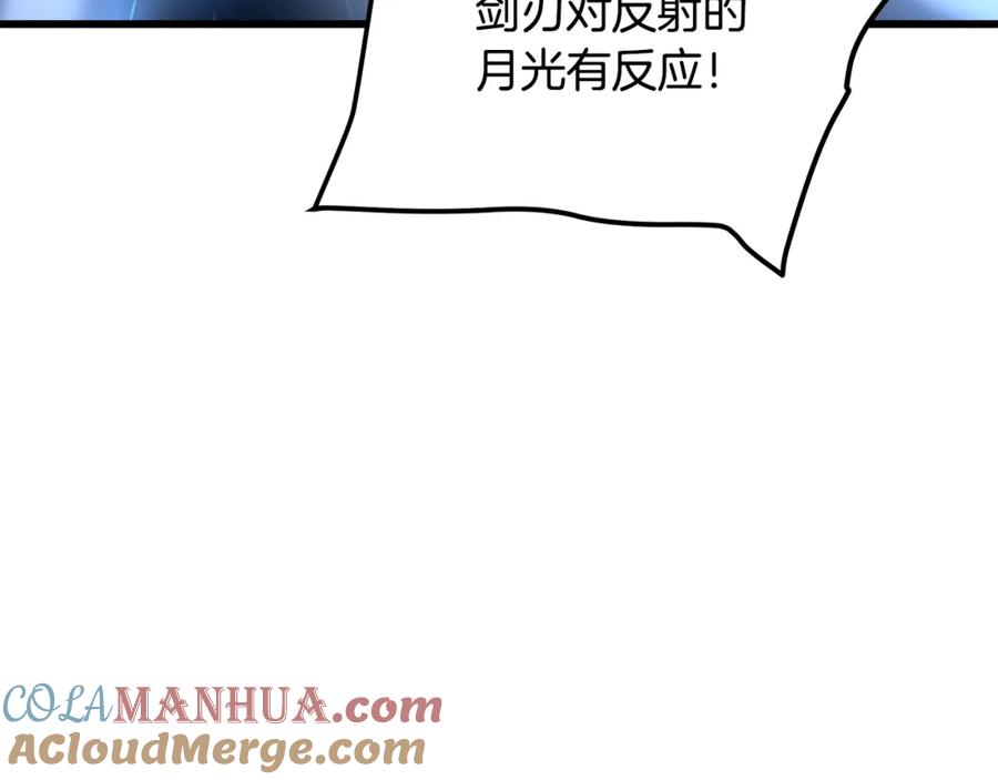 《重生为剑神的我》第46话 有高手！ 第72页