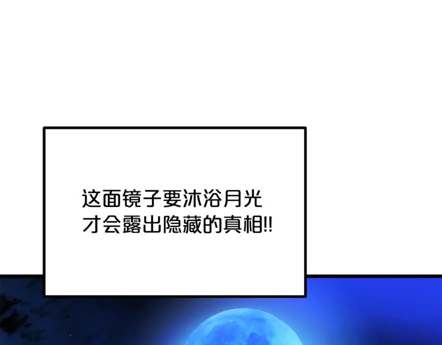 《重生为剑神的我》第46话 有高手！ 第46页