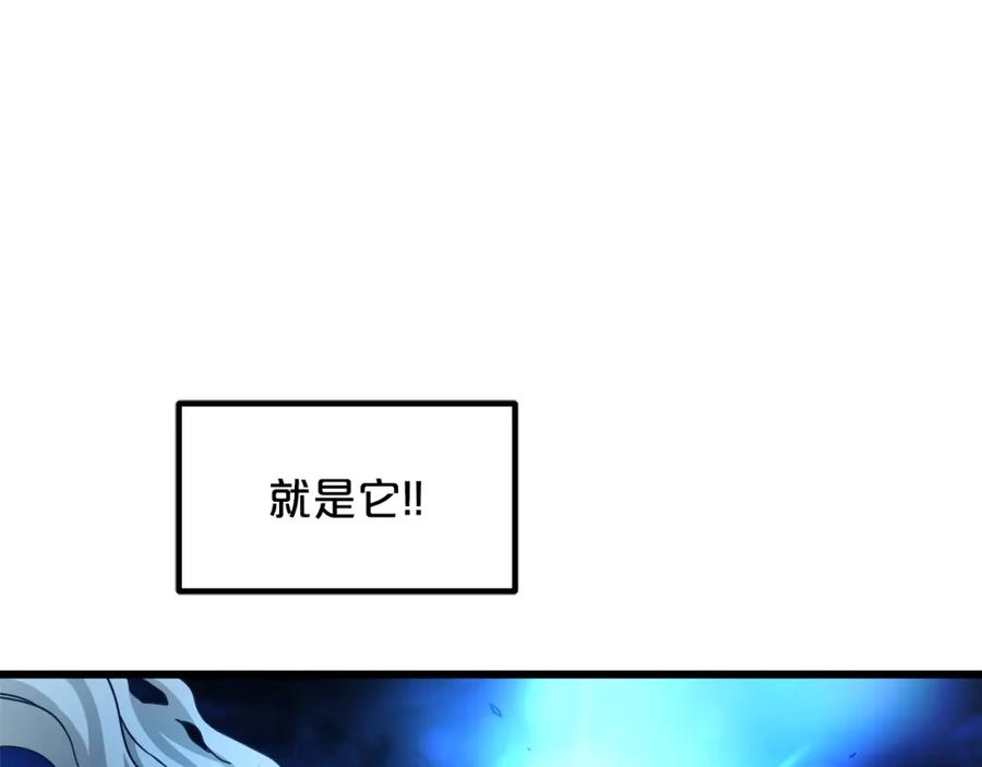 《重生为剑神的我》第46话 有高手！ 第43页