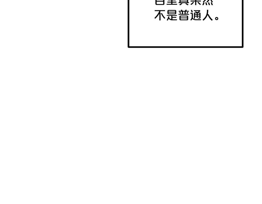 《重生为剑神的我》第47话 鬼网 第76页