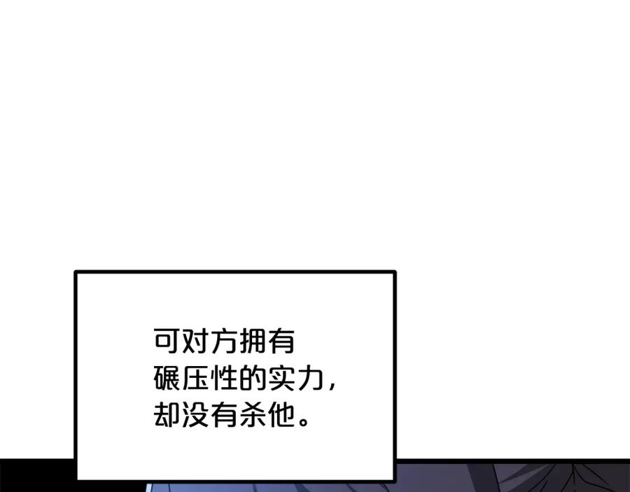 《重生为剑神的我》第47话 鬼网 第30页