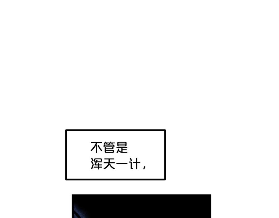 《重生为剑神的我》第47话 鬼网 第34页