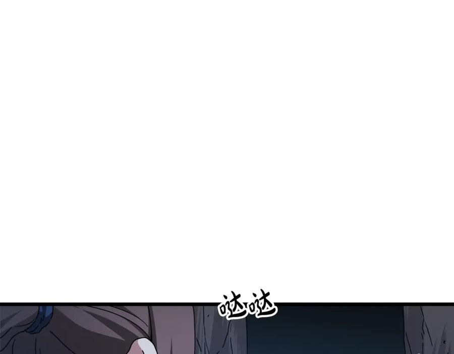 《重生为剑神的我》第47话 鬼网 第66页