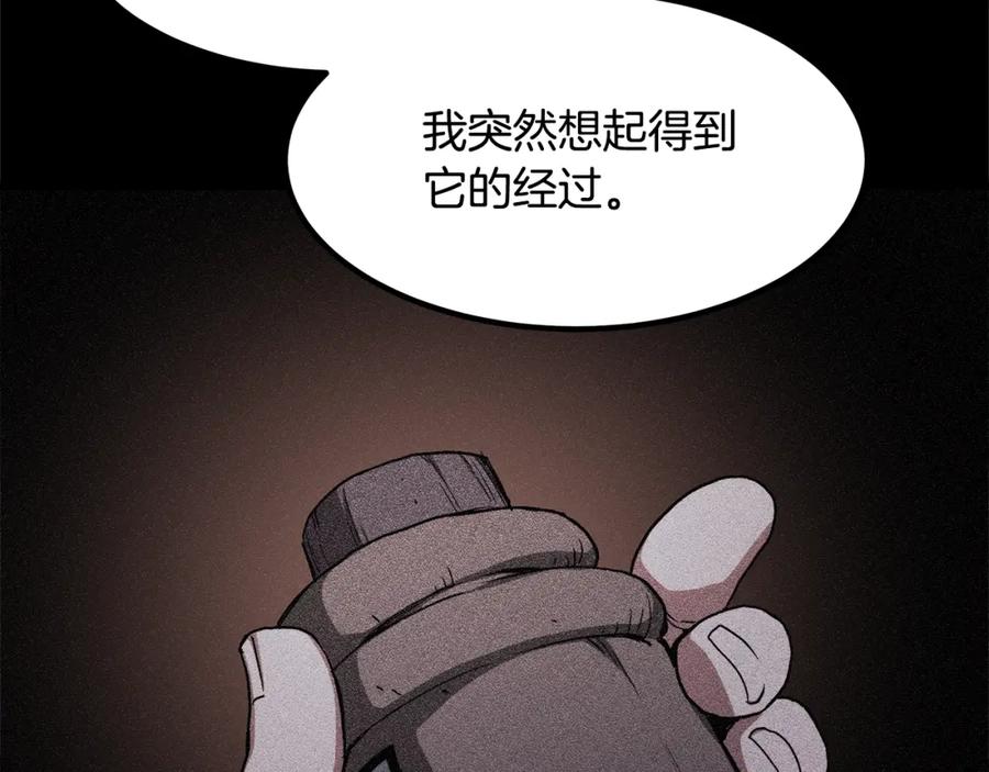 《重生为剑神的我》第47话 鬼网 第100页
