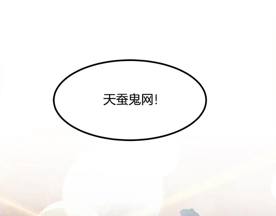 《重生为剑神的我》第47话 鬼网 第160页