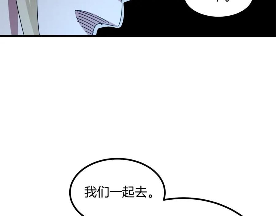 《重生为剑神的我》第47话 鬼网 第56页