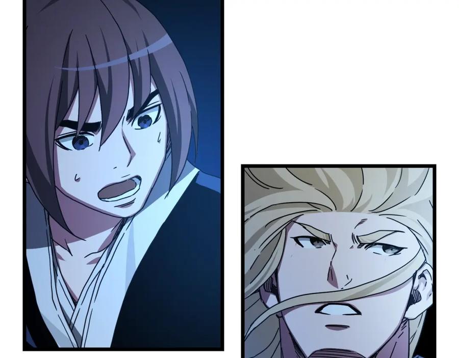 《重生为剑神的我》第47话 鬼网 第8页
