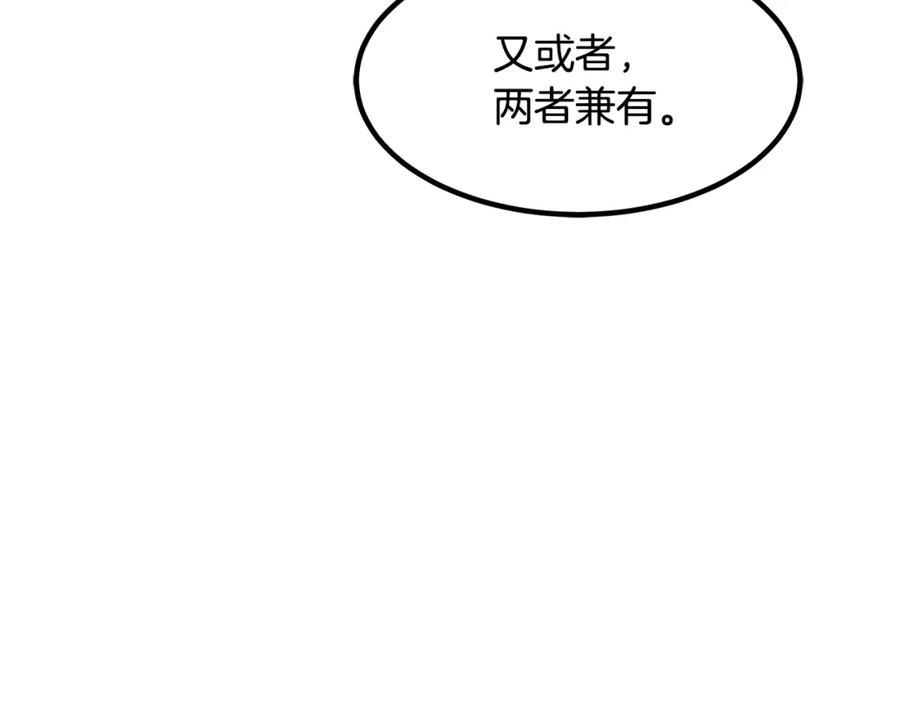 《重生为剑神的我》第47话 鬼网 第52页