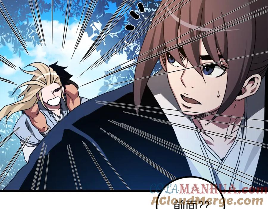 《重生为剑神的我》第47话 鬼网 第153页