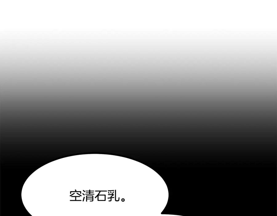 《重生为剑神的我》第47话 鬼网 第99页