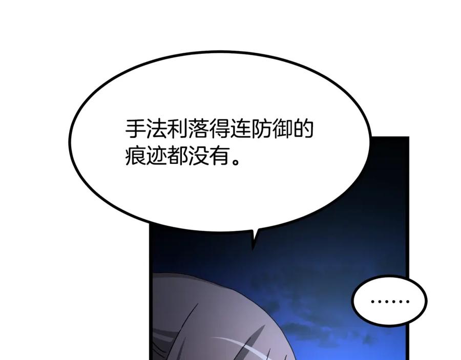 《重生为剑神的我》第47话 鬼网 第27页