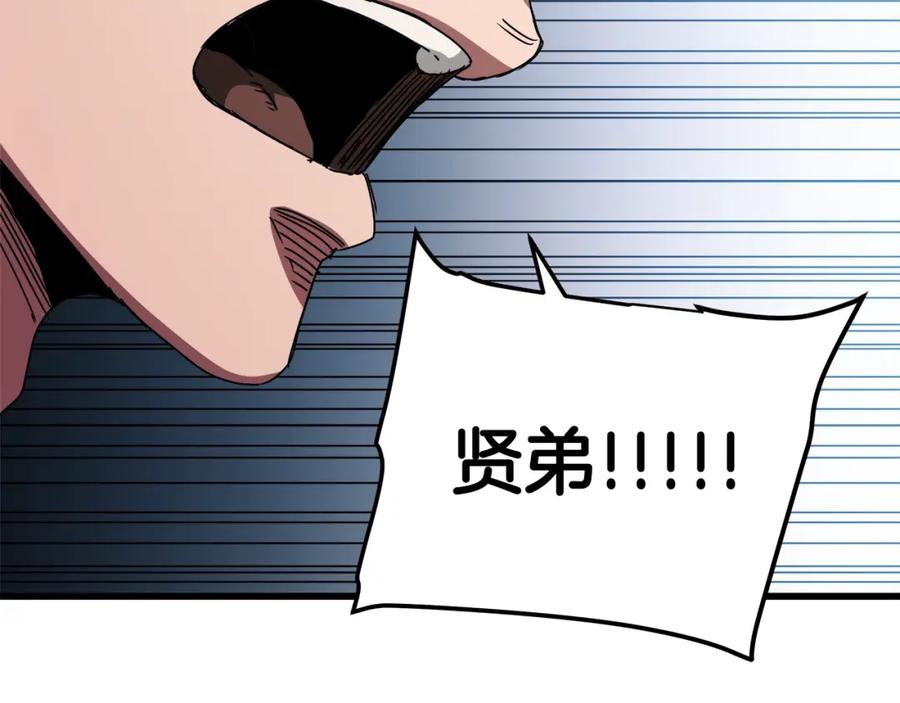 《重生为剑神的我》第47话 鬼网 第167页